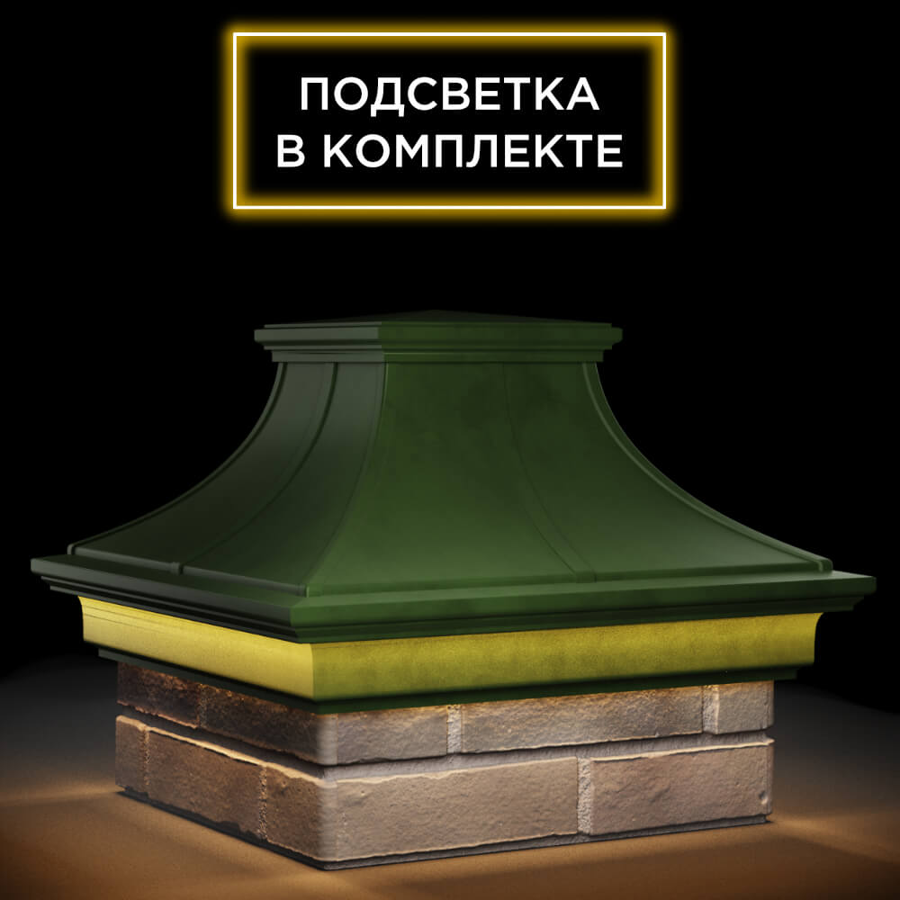 Колпак Zking Монблан Премиум Зеленый на столб 1.5х1.5 кирпича (385х385мм) с подсветкой в Рязани фото