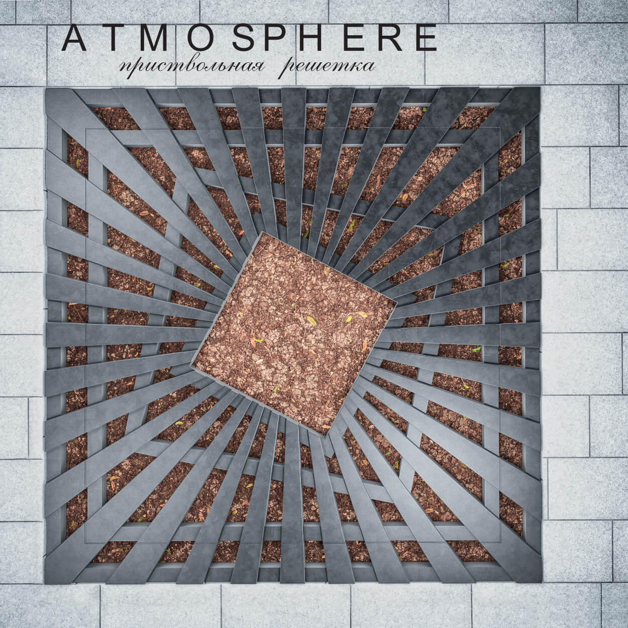 Приствольная решетка для дерева ZKING ATMOSPHERE 1.2х1.2м Черная в Рязани фото