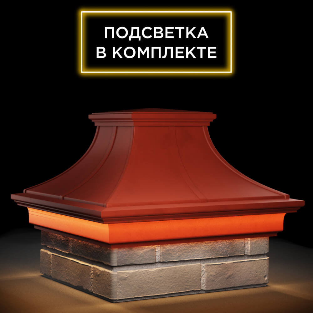 Колпак Zking Монблан Премиум Красный на столб 1.5х1.5 кирпича (385х385мм) с подсветкой в Рязани фото