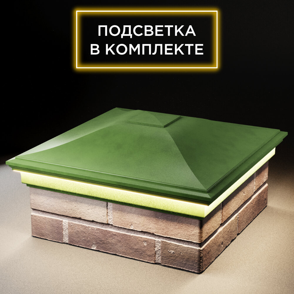 Колпак Zking Монблан Зеленый на столб 2х2 кирпича (515х515мм) c подсветкой в Рязани фото